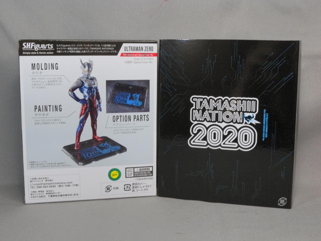 N1893 魂ウェブ商店限定 S.H.Figuarts ウルトラマンゼロ10周年