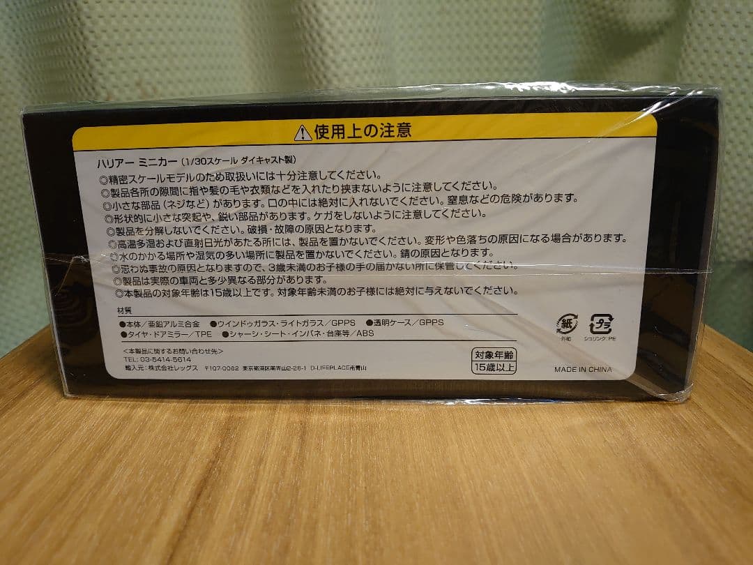 美品【新品】ハリアー　ホワイト　カラーサンプル　ミニカー