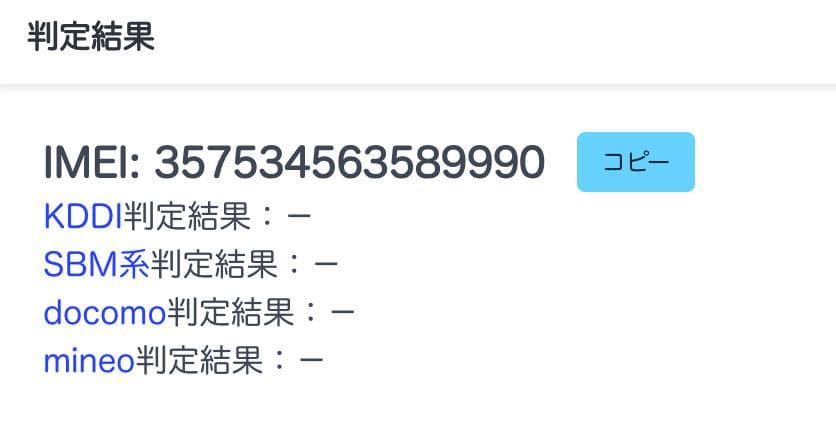 iPhone 15Plus 128GB ブルー Apple Store購入品