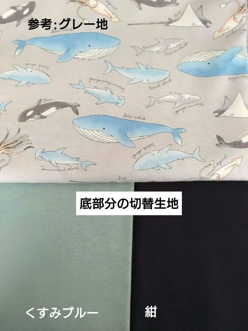 入園入学グッズオーダー受付ページ　海の生き物・魚・サメ②　レッスンバッグ