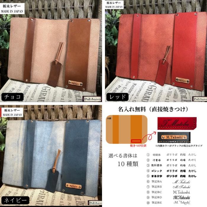 栃木レザー ブックカバー 文庫本 名入れ 差し込み 折れない Polilavo