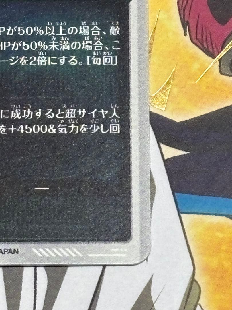SDV8-035 孫悟空:BRパラレルSDV7-051 ベジータ:DA おまけ有