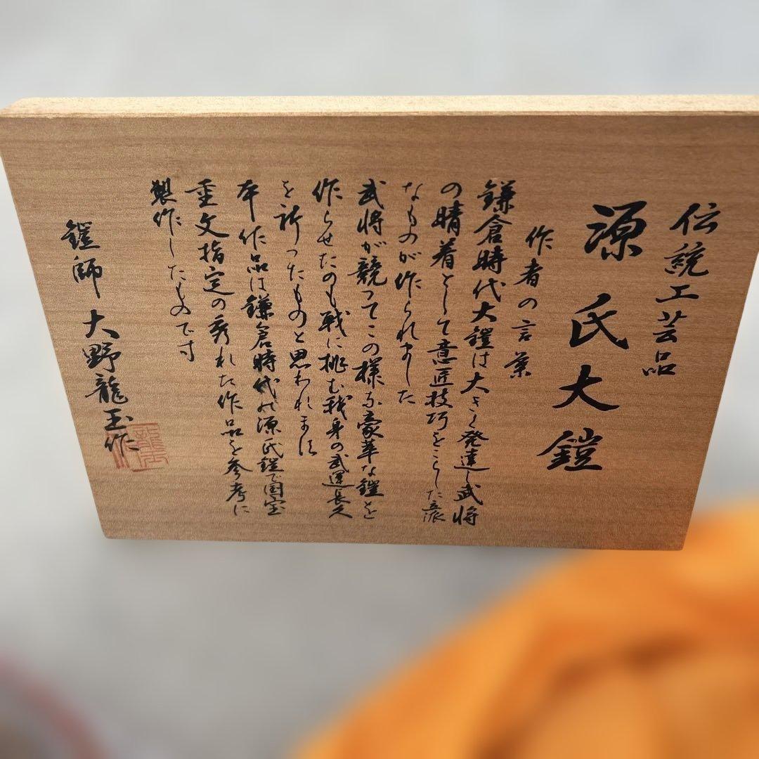 五月人形　特製甲冑飾　龍玉作