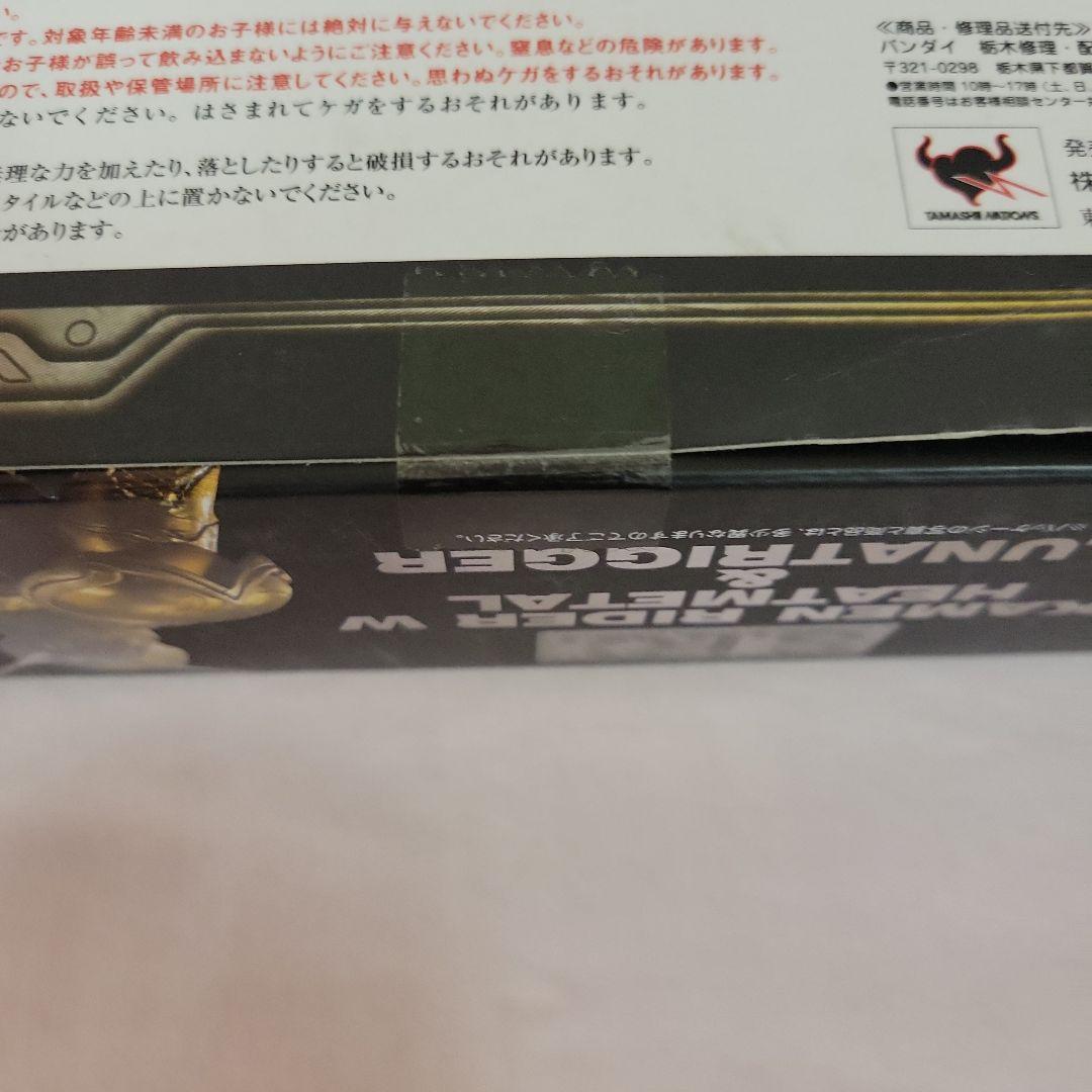 バンダイ　S.I.C 仮面ライダーWダブル ヒートメタル＆ルナトリガー SIC