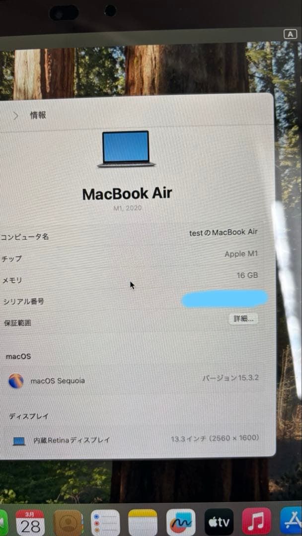 MacBook Air M1 メモリ16GB SSD 256GB シルバー