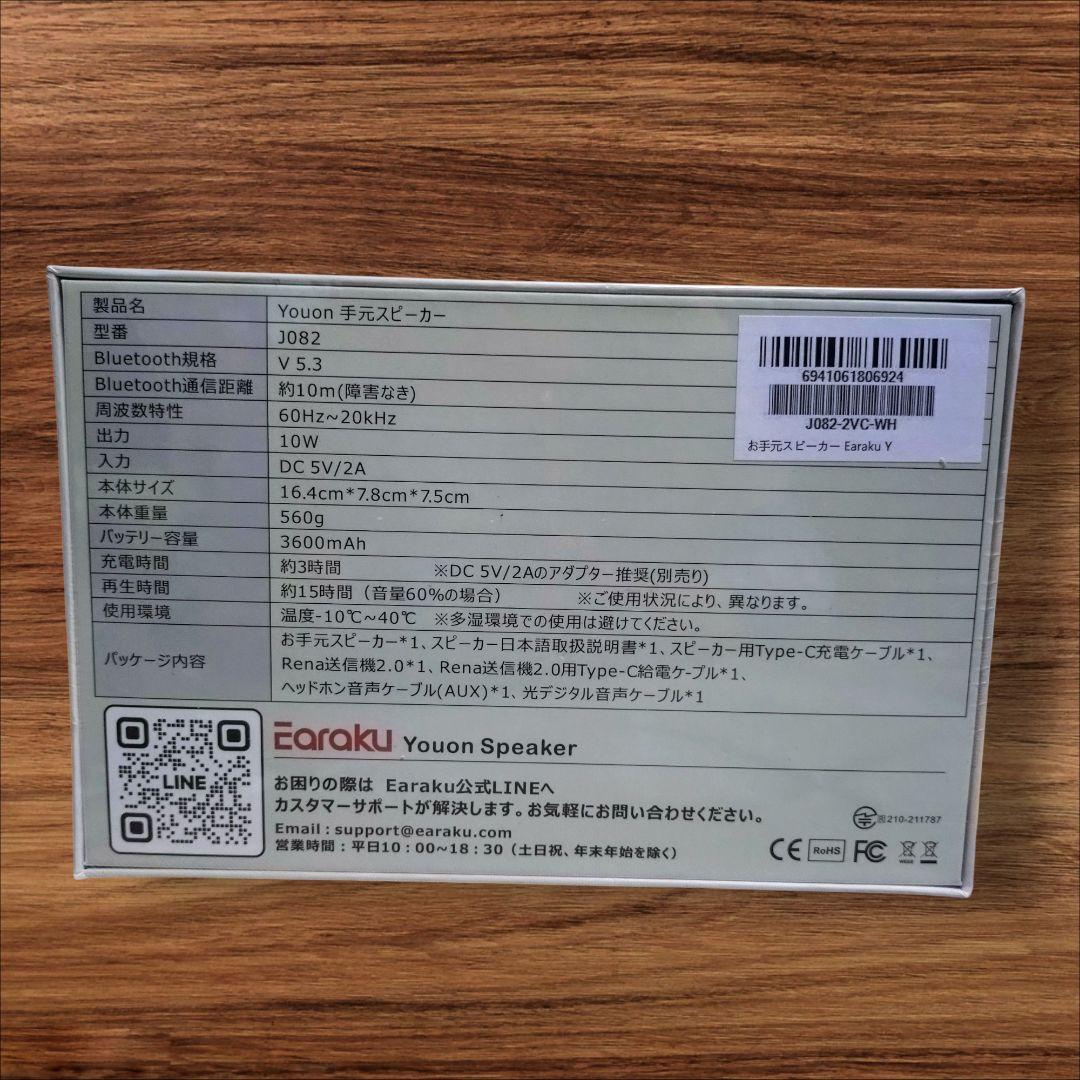 新品❣️　手元スピーカー　テレビ用　トランスミッター送信機付き　3つの音声モード