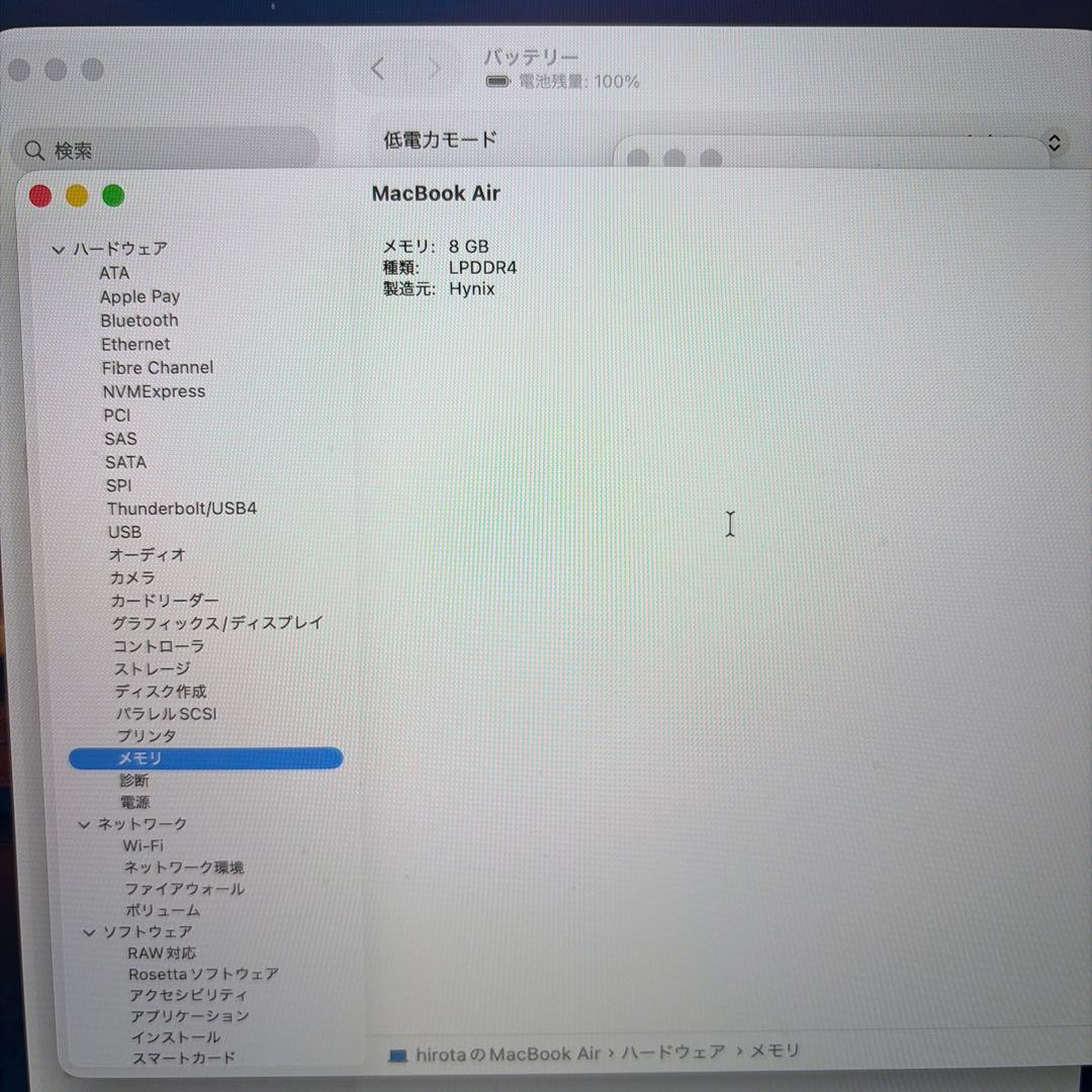 美品　MacBook Air M1 8GB 256GB