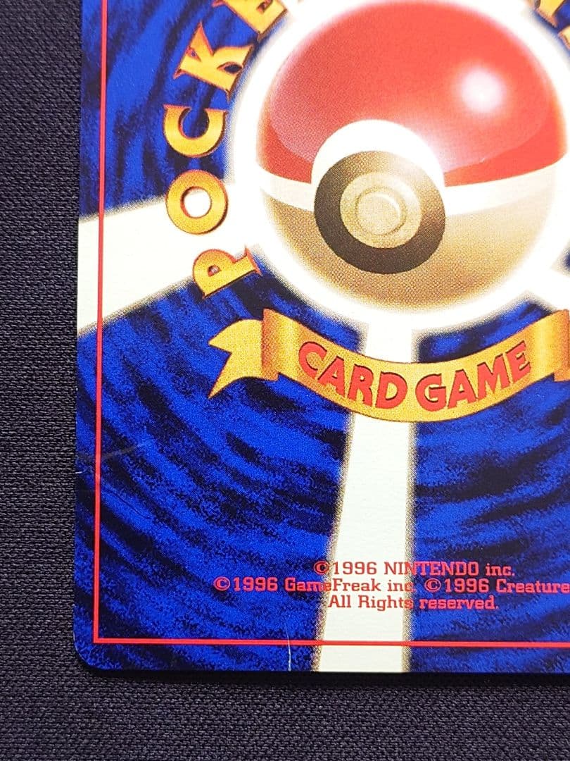 カイリュー　いやしのかぜ　旧裏　GB　プロモ