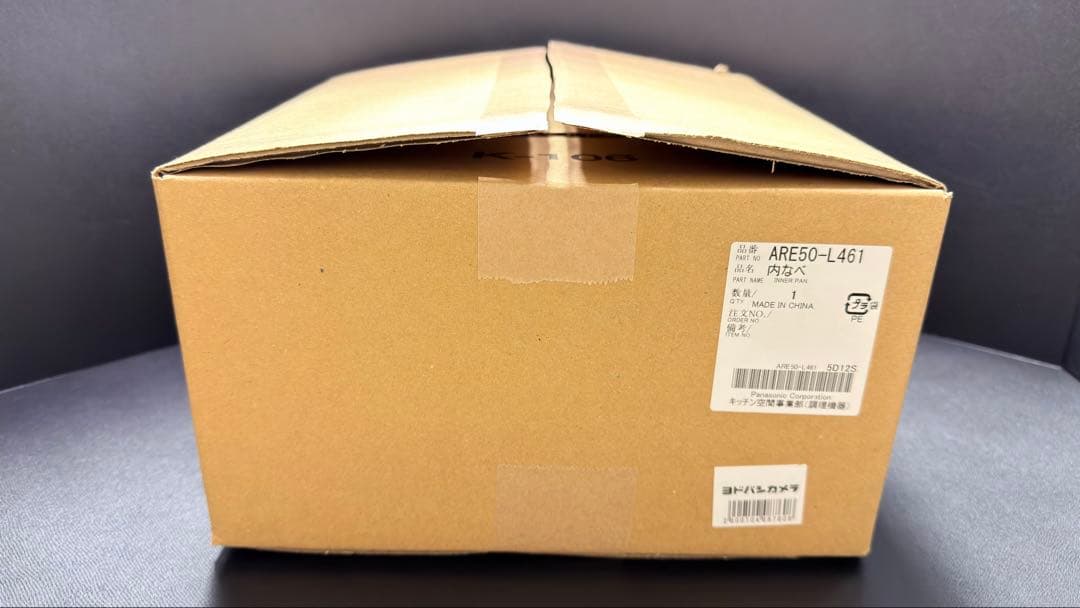 炊飯器用内釜 ARE50-L461 新品です！