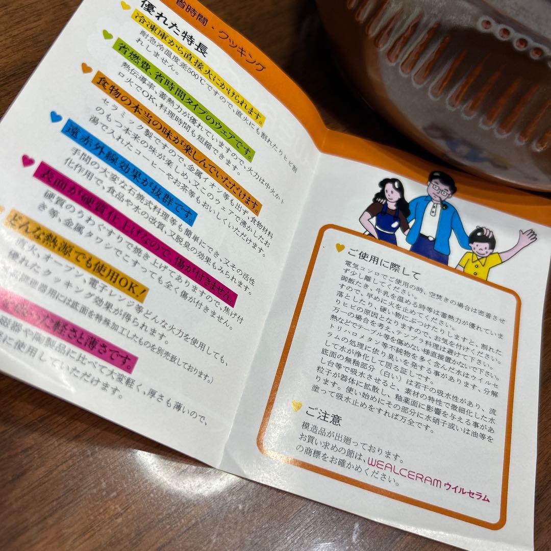 ウィルセラム　片手鍋 超耐熱セラミック