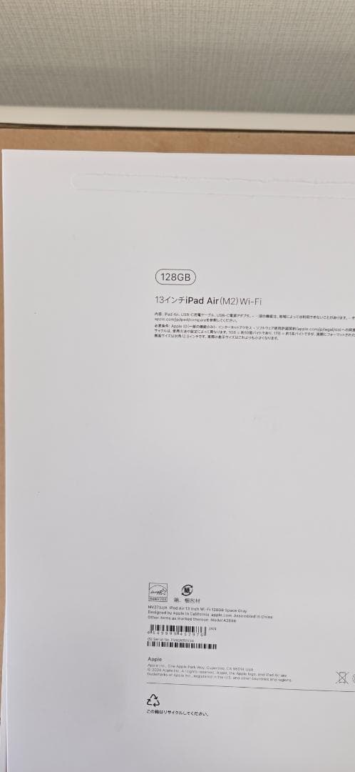 Apple iPad Air 13inch (M2) 第6世代 128GB SG