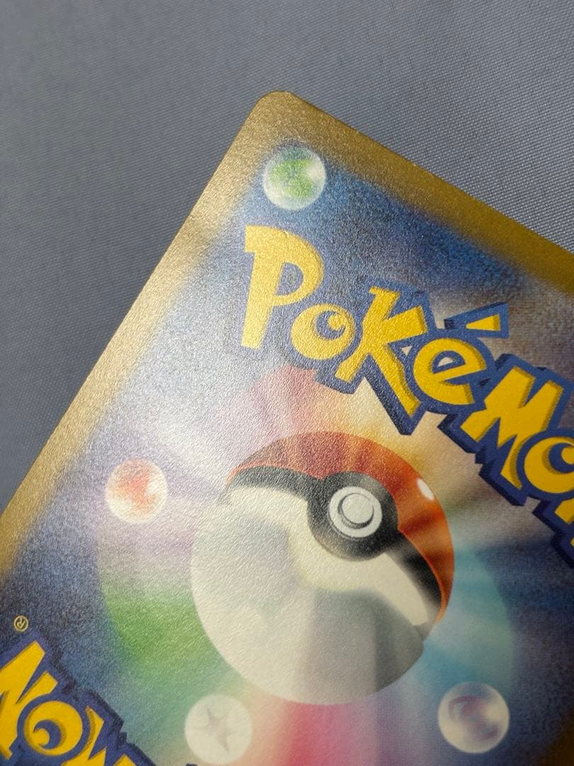 グレイシア：YU NAGABA × ポケモンカードゲーム PROMO SV-P…