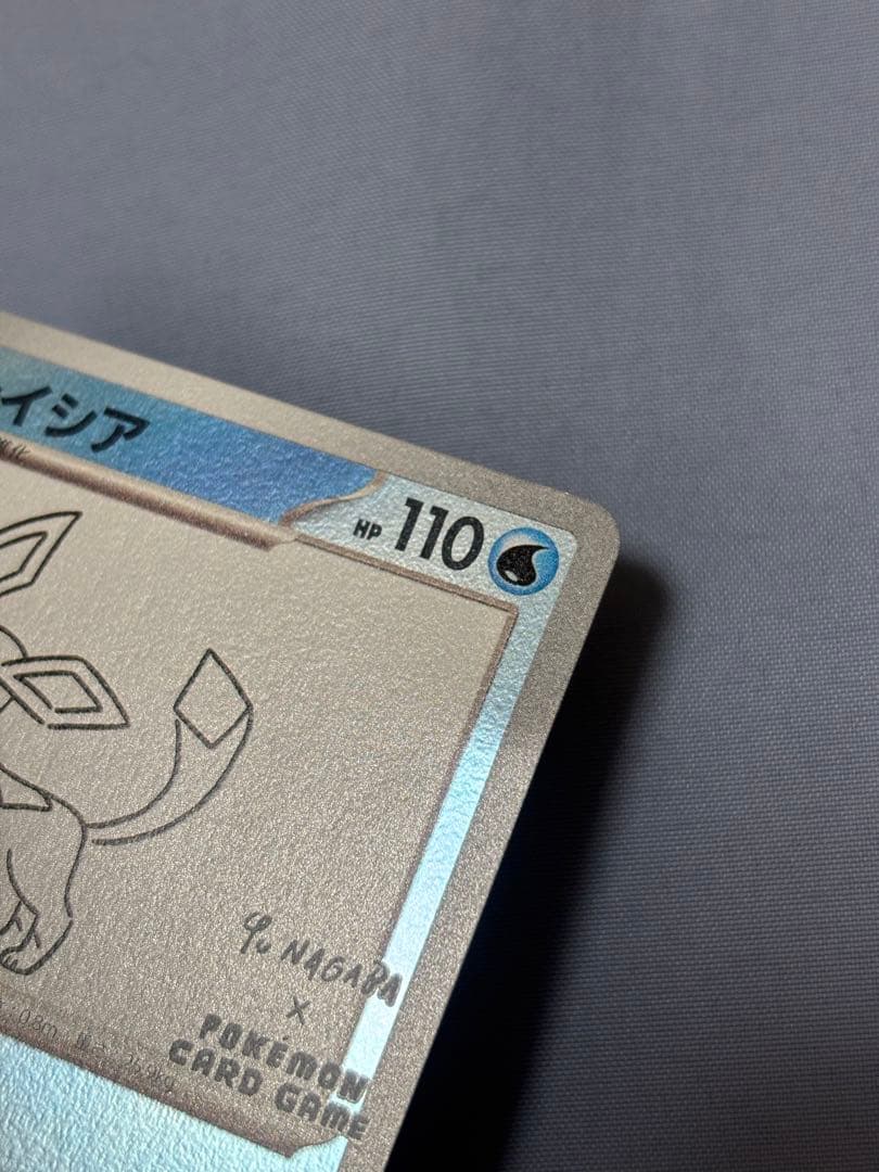 グレイシア：YU NAGABA × ポケモンカードゲーム PROMO SV-P…