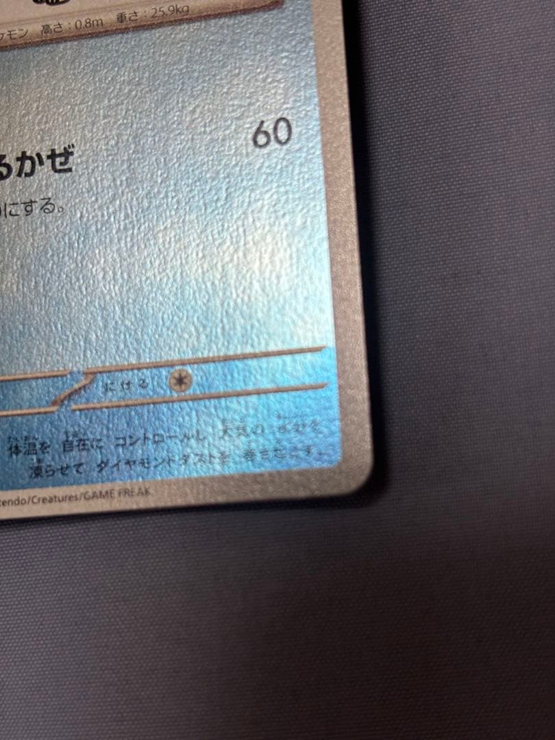 グレイシア：YU NAGABA × ポケモンカードゲーム PROMO SV-P…