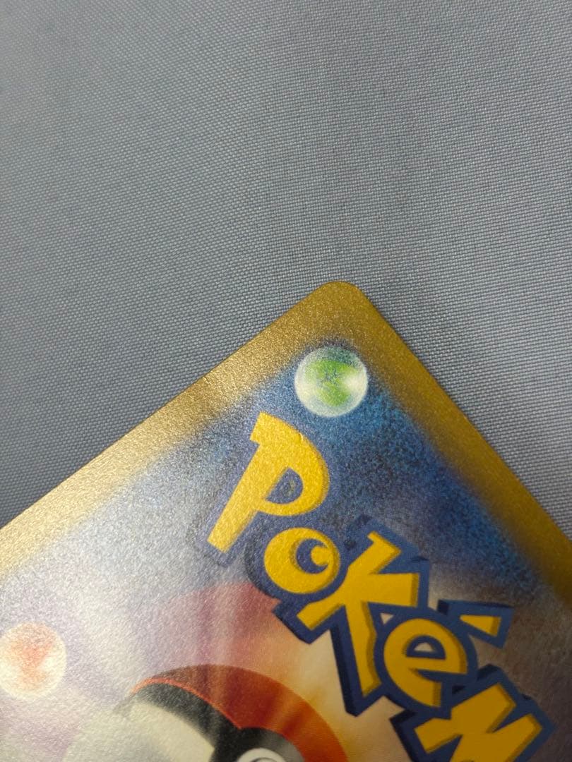 グレイシア：YU NAGABA × ポケモンカードゲーム PROMO SV-P…