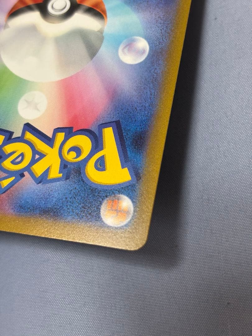 グレイシア：YU NAGABA × ポケモンカードゲーム PROMO SV-P…