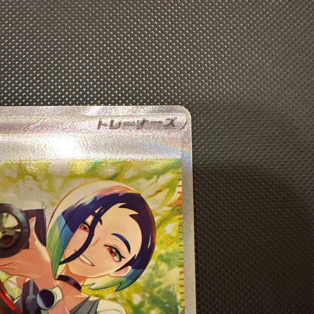 サザレSAR おまけヒスイガーディar