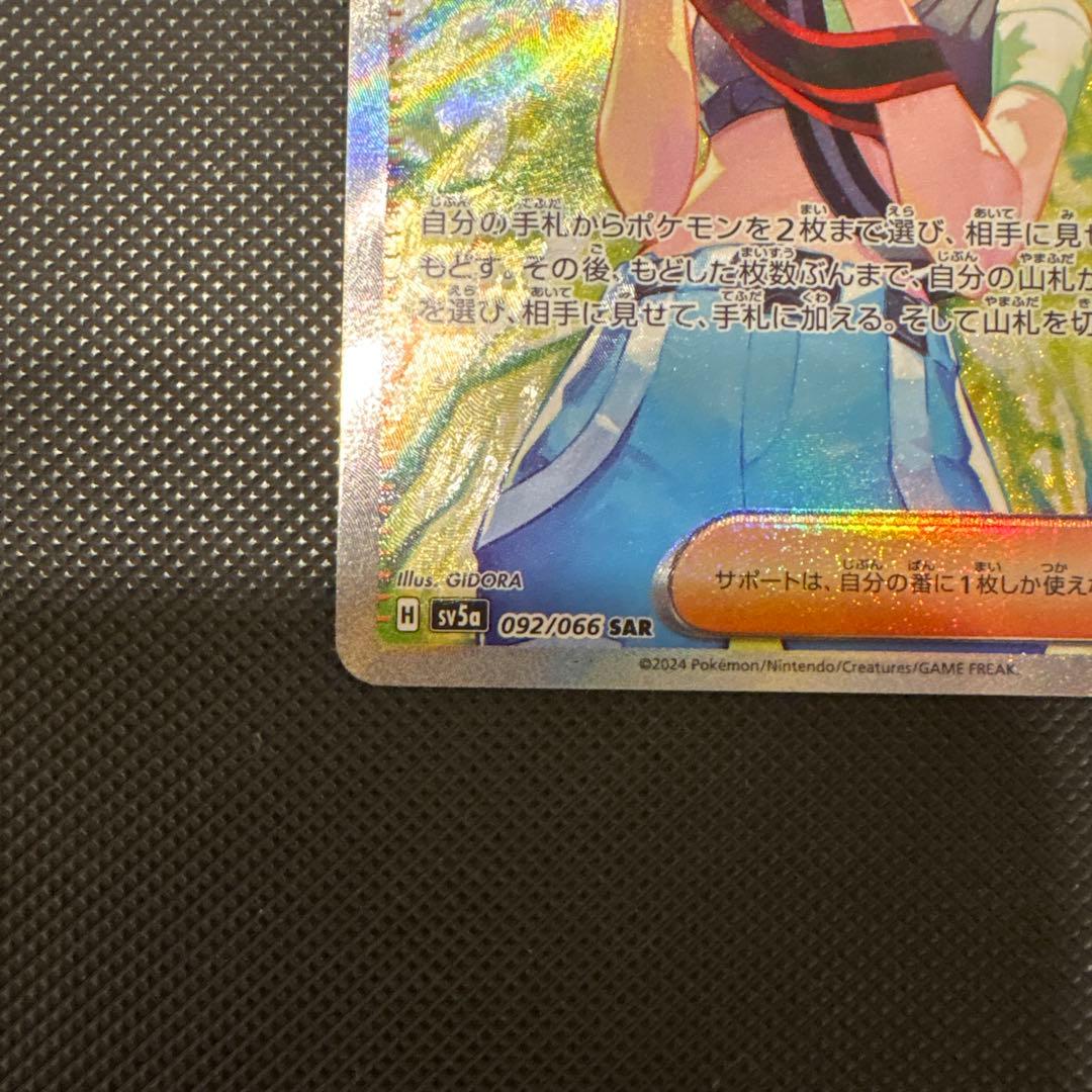 サザレSAR おまけヒスイガーディar