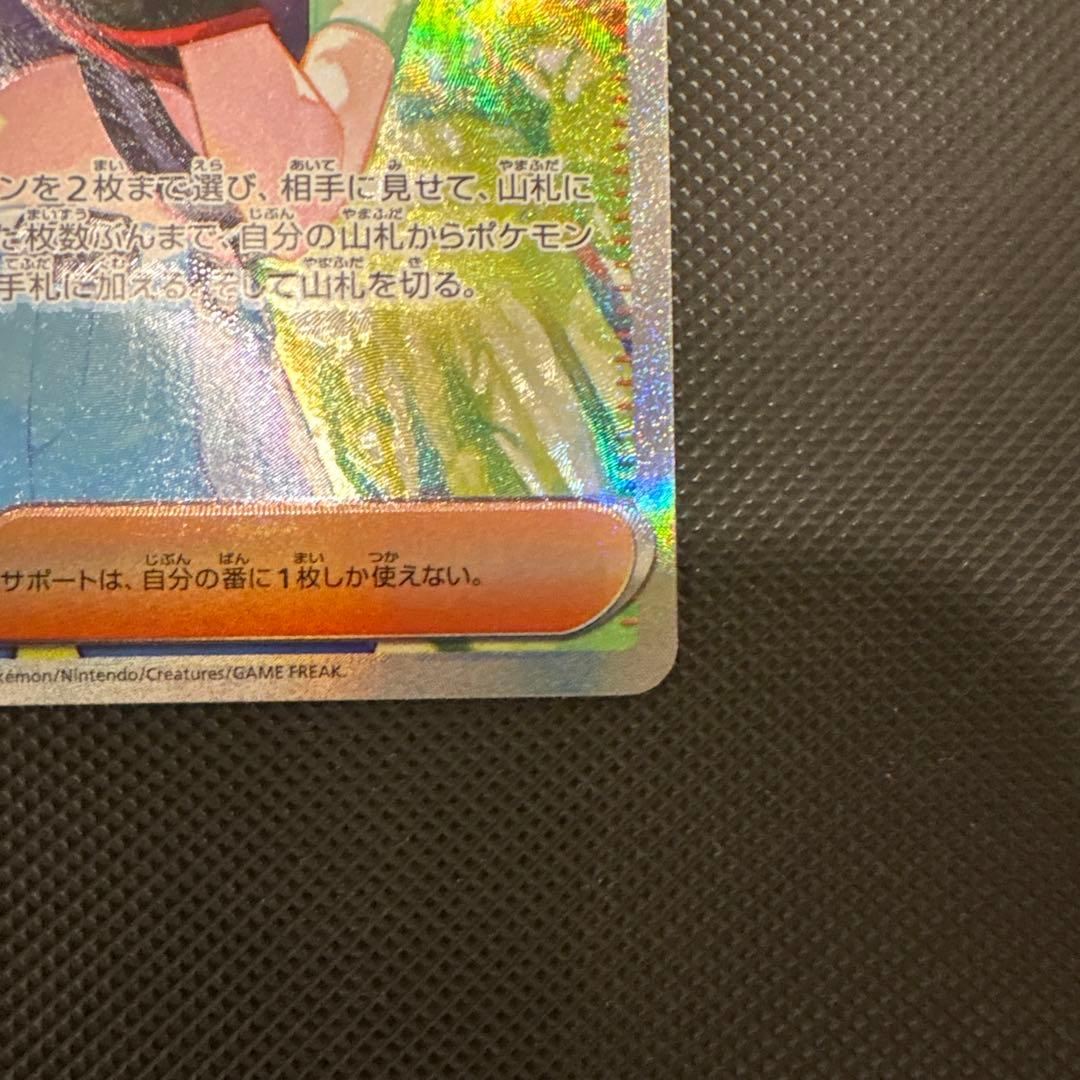 サザレSAR おまけヒスイガーディar