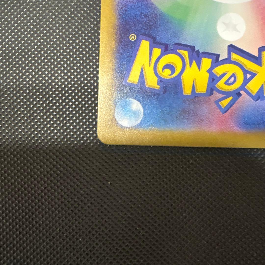 サザレSAR おまけヒスイガーディar