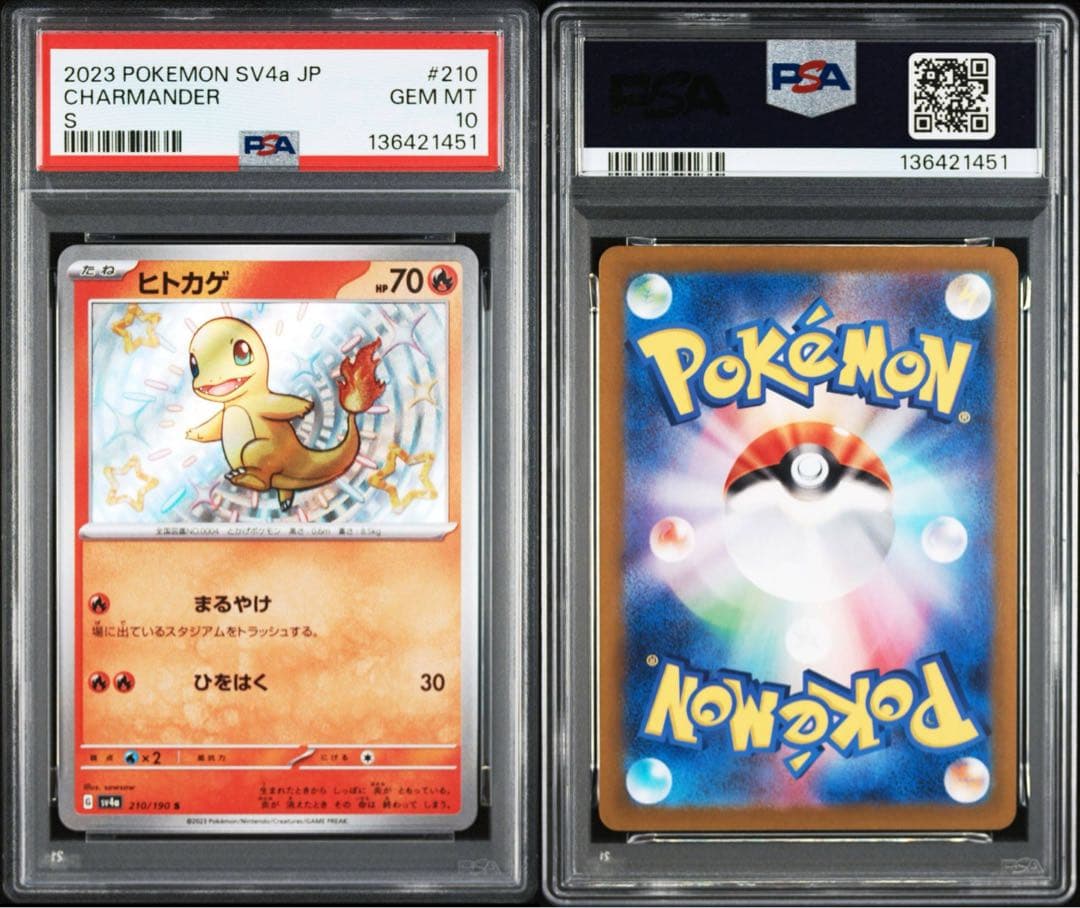 【PSA10】2023 POKEMON JP ヒトカゲ & リザード セット