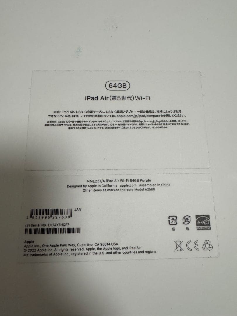 【美品】Apple iPad Air 第五世代　64GB パープル