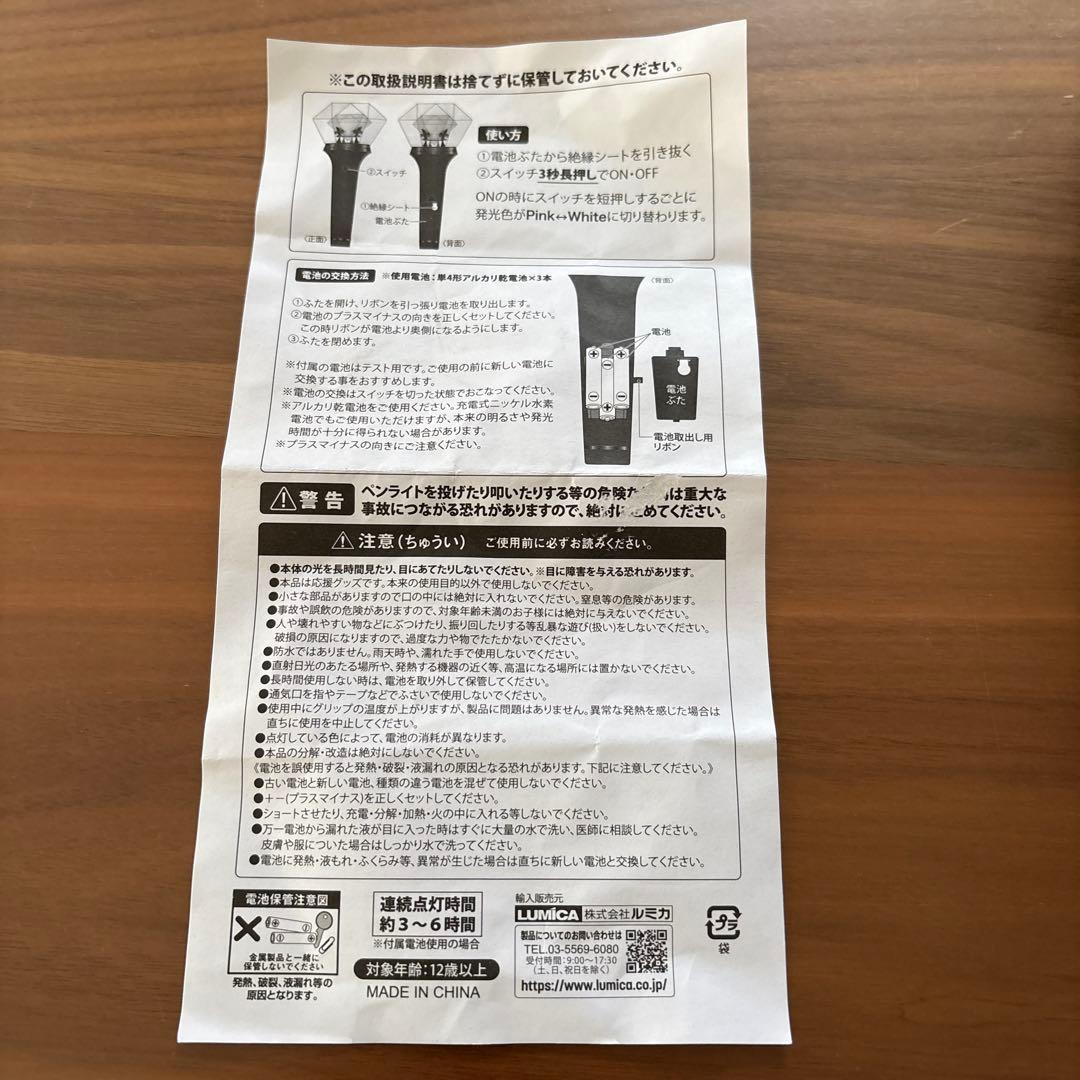 CHANMINA ペンライト 2個セット