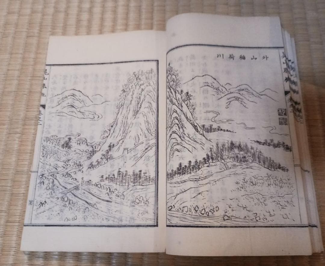 江戸後期～明治初期 木版和本『昆山勝概』全三巻揃 袋綴じ 名所図会系 古書