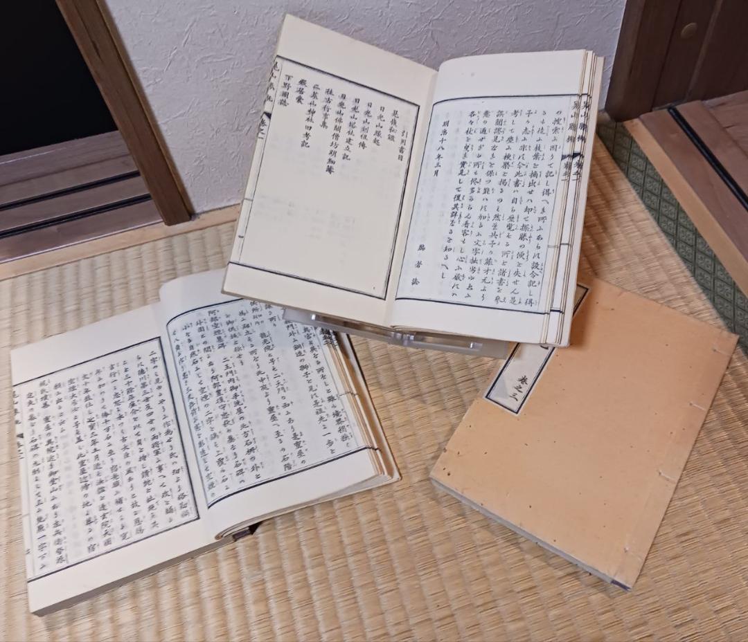 江戸後期～明治初期 木版和本『昆山勝概』全三巻揃 袋綴じ 名所図会系 古書