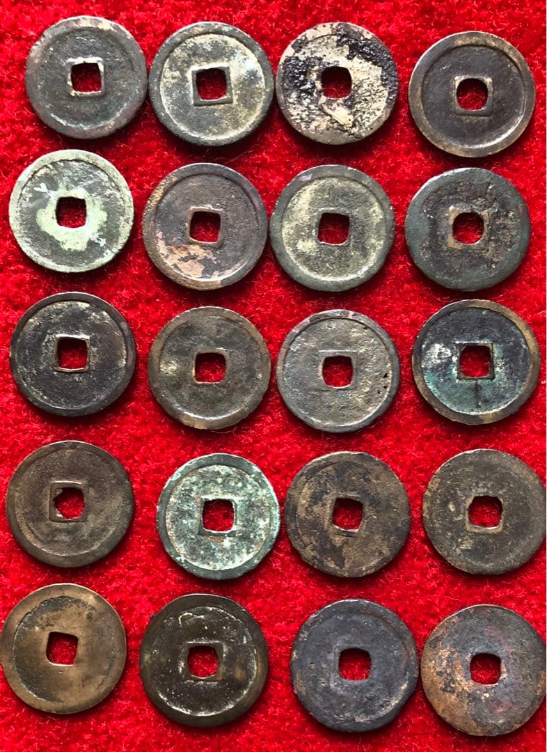 古銭　中国銭　永楽通宝　20枚