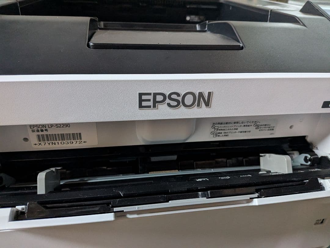 EPSON LP-S2290 レーザープリンター 通電確認済み 紙詰まりあり