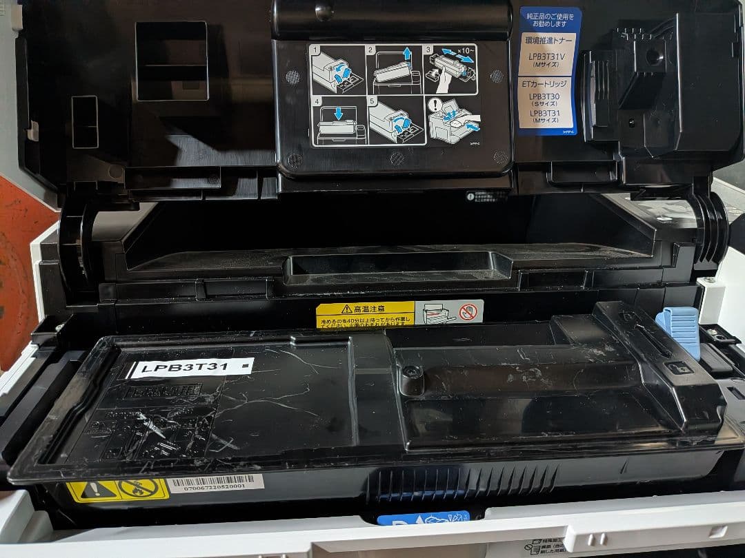 EPSON LP-S2290 レーザープリンター 通電確認済み 紙詰まりあり