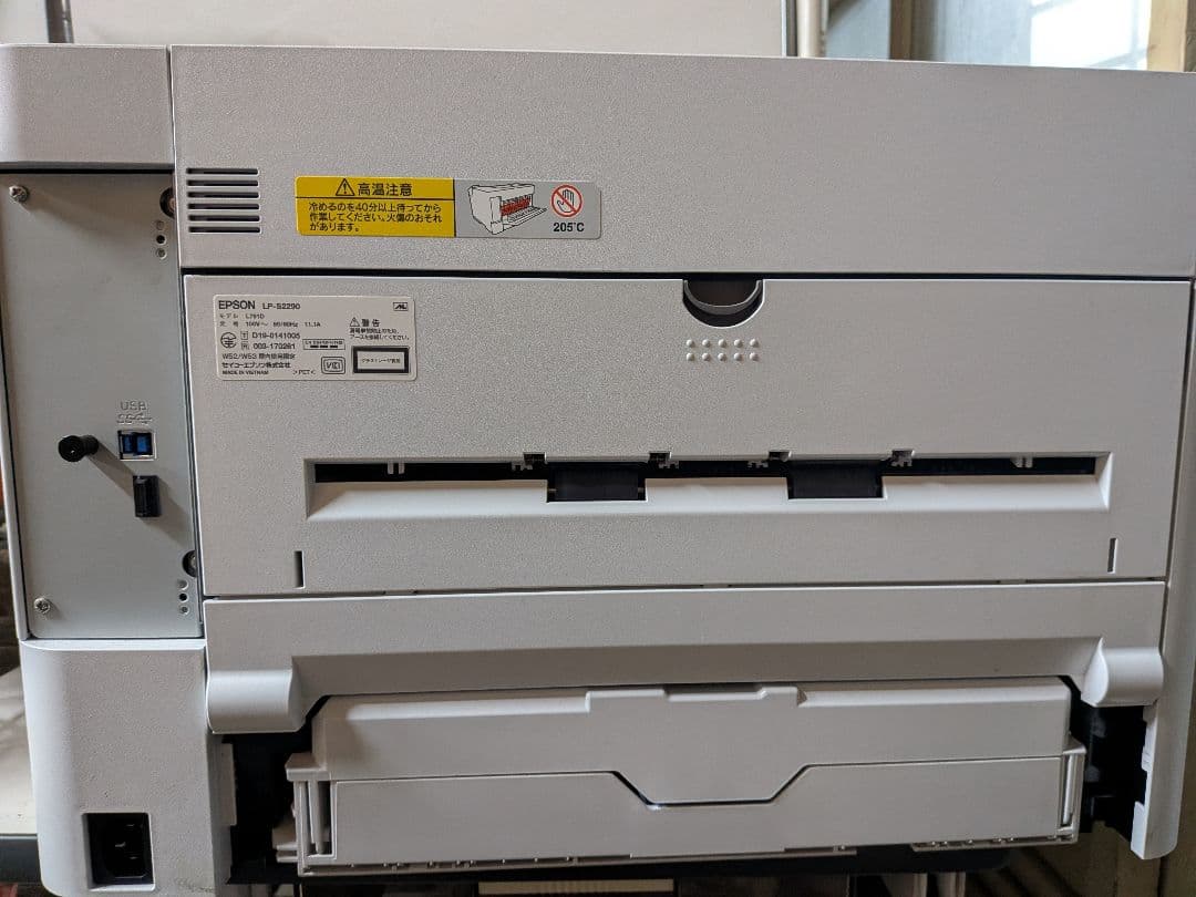 EPSON LP-S2290 レーザープリンター 通電確認済み 紙詰まりあり