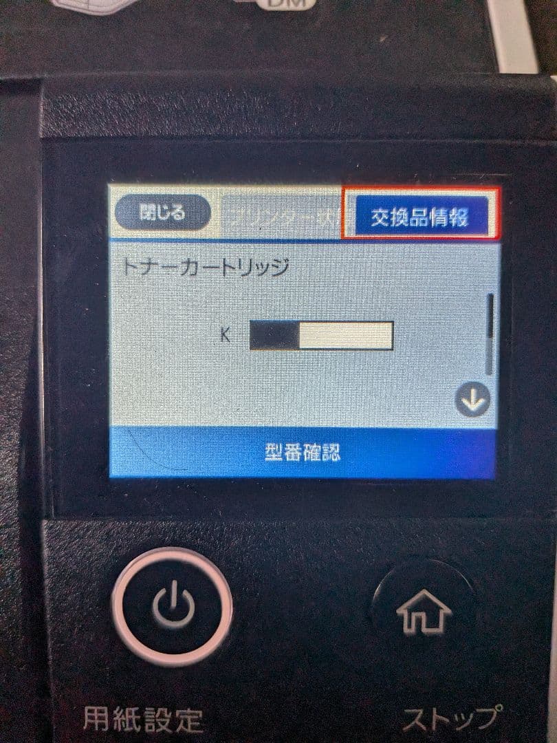 EPSON LP-S2290 レーザープリンター 通電確認済み 紙詰まりあり