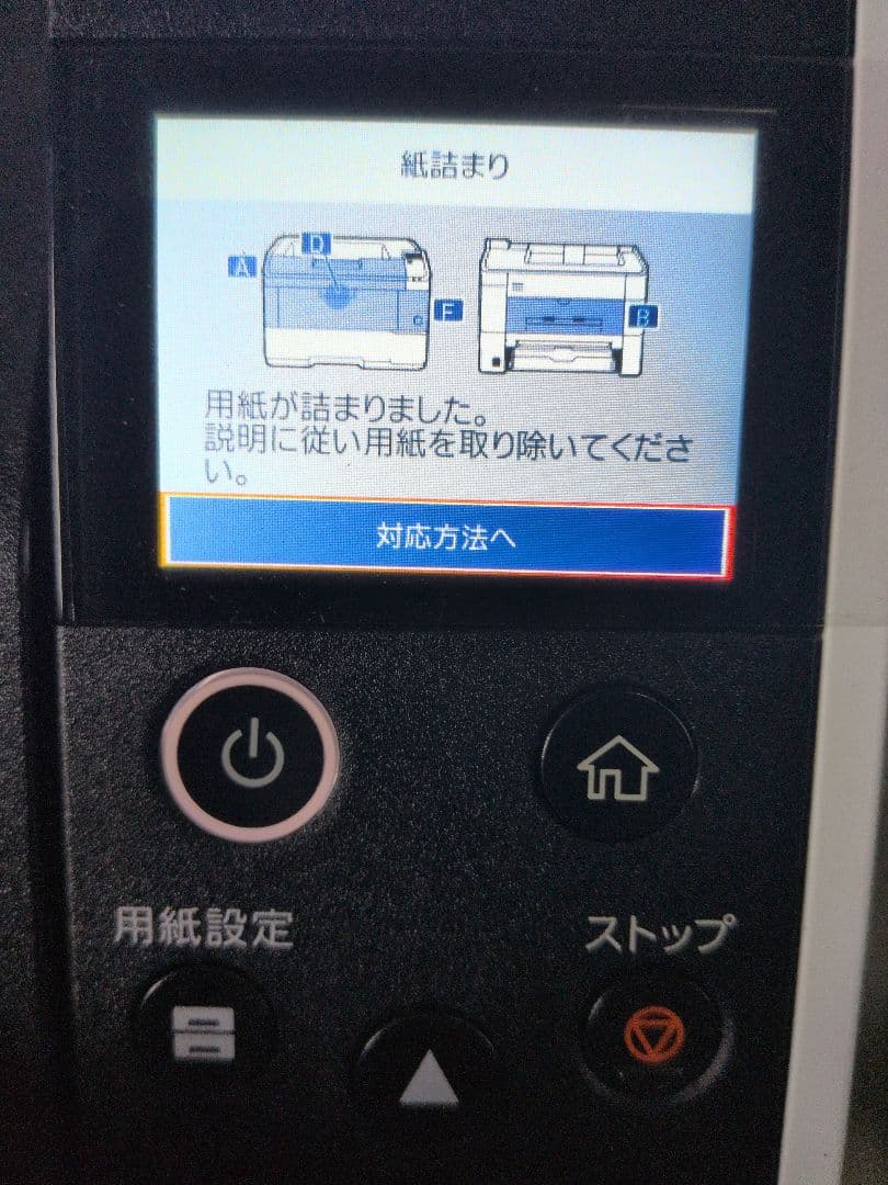 EPSON LP-S2290 レーザープリンター 通電確認済み 紙詰まりあり