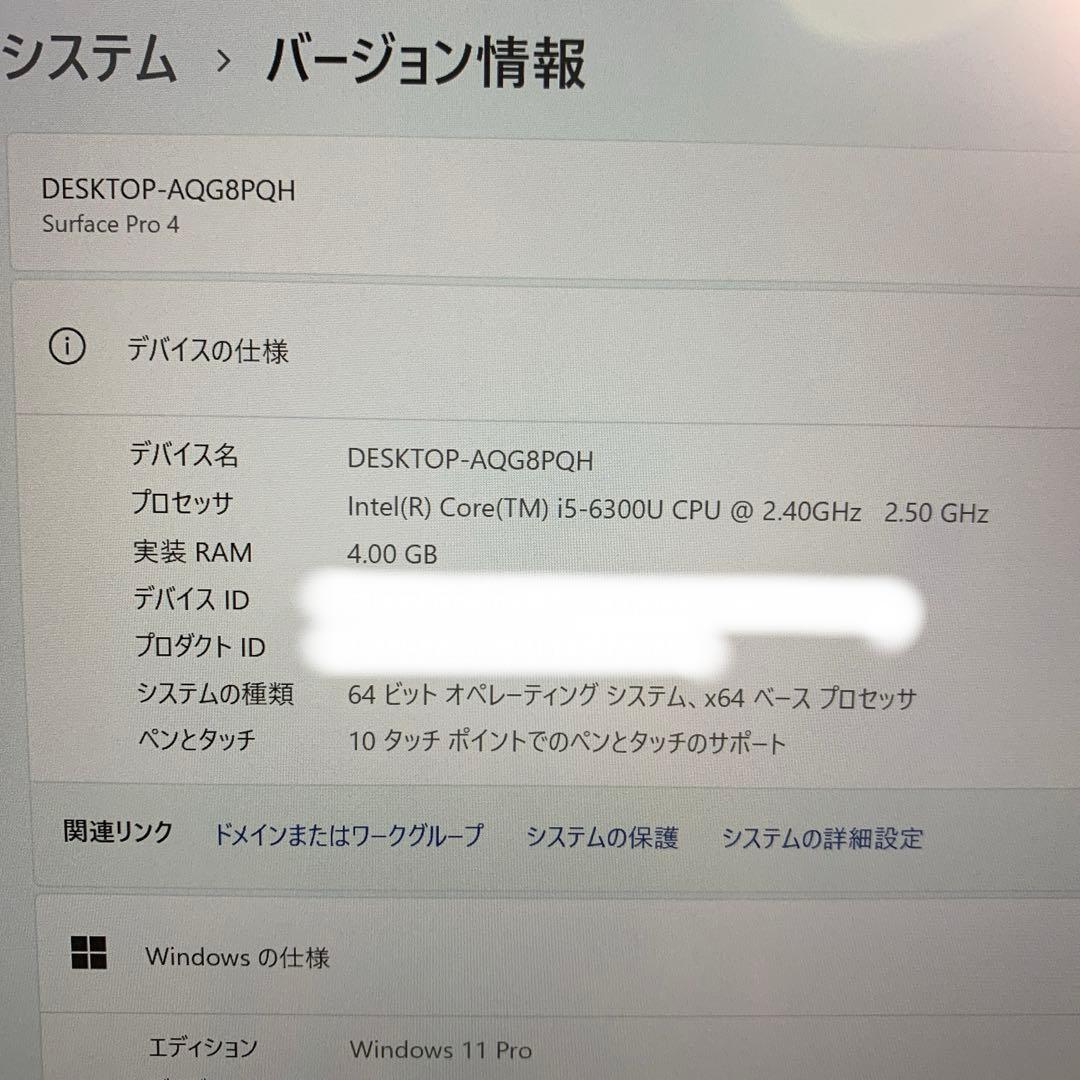 【バッテリー劣化品】Surface Pro4