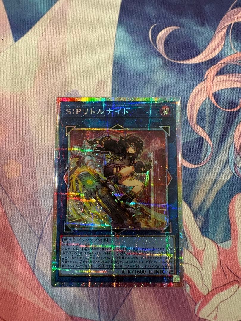 S：Pリトルナイト　プリズマティックシークレットレア