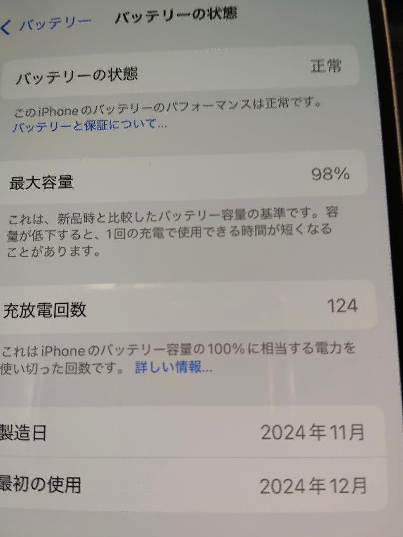 美品 Apple iPhone16 256G ホワイト 本体 SIMフリー