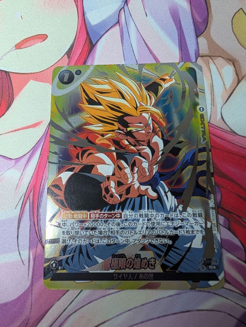 【超希少】ドラゴンボールカード ベジット・ゴジータ ストレージボックス プロモ