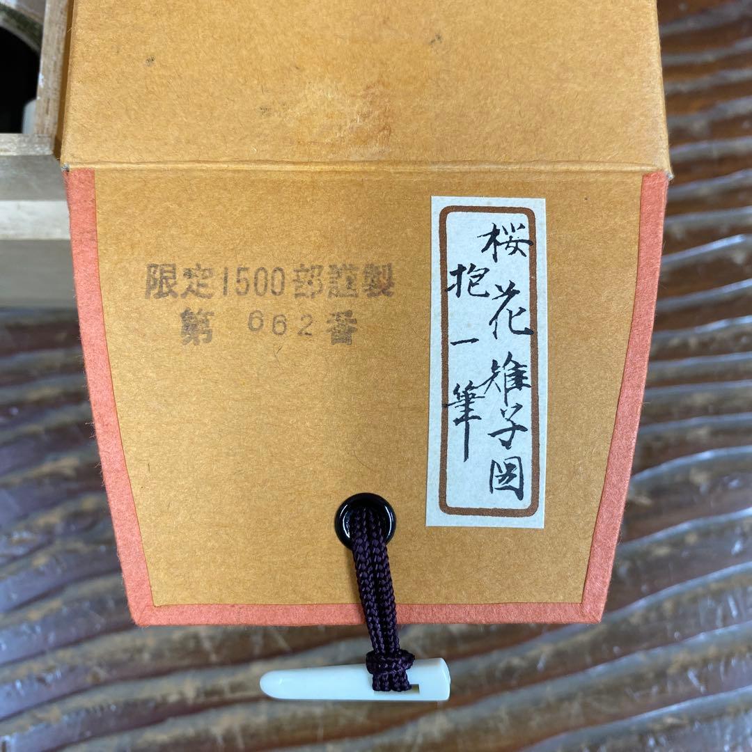 美品 掛け軸 酒井抱一筆 桜花雉子図 花鳥十二カ月 名画 縁起物