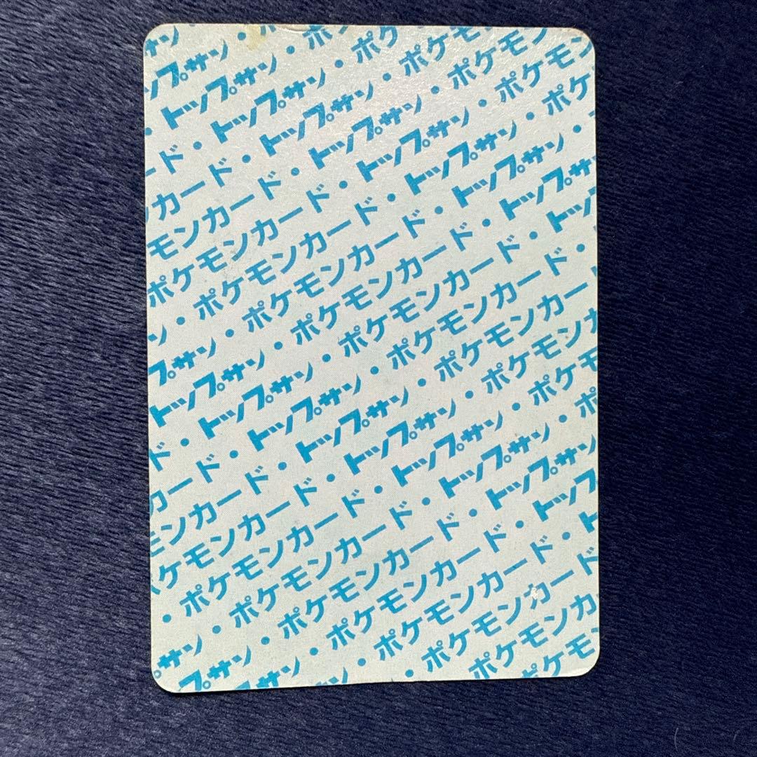 トップサン ピカチュウ 青