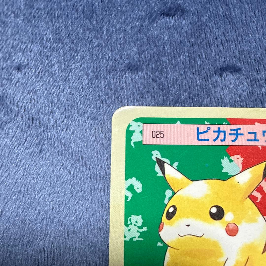 トップサン ピカチュウ 青