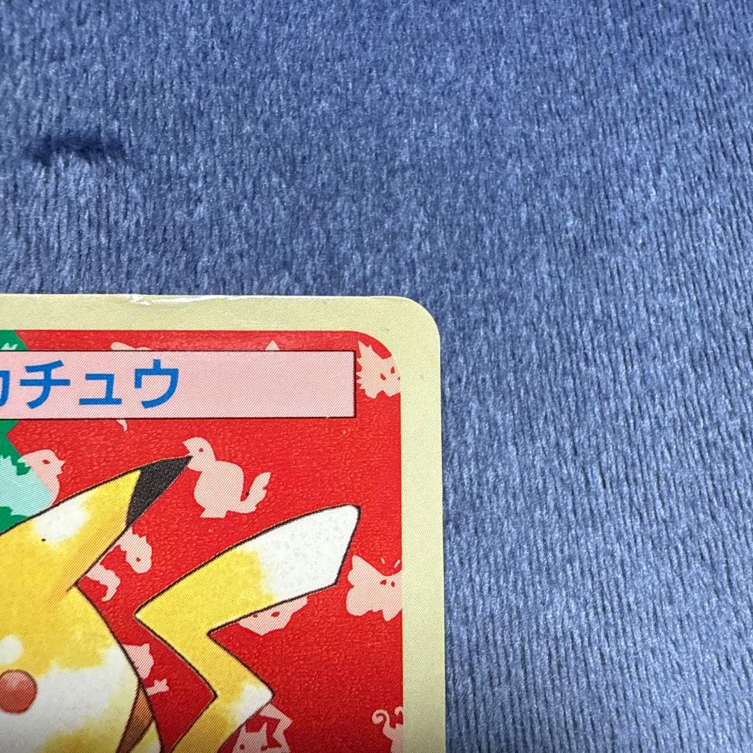 トップサン ピカチュウ 青