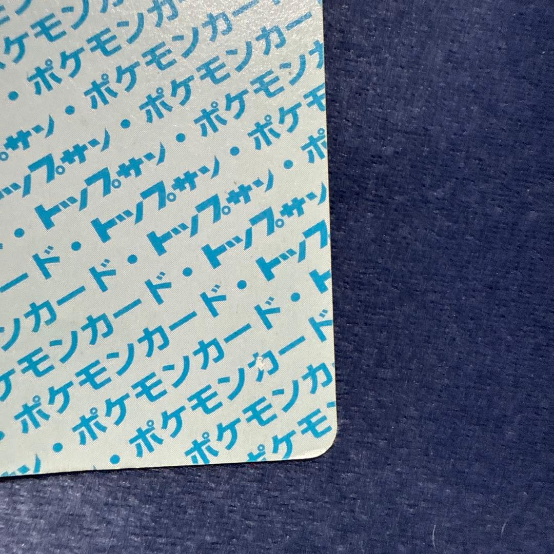 トップサン ピカチュウ 青