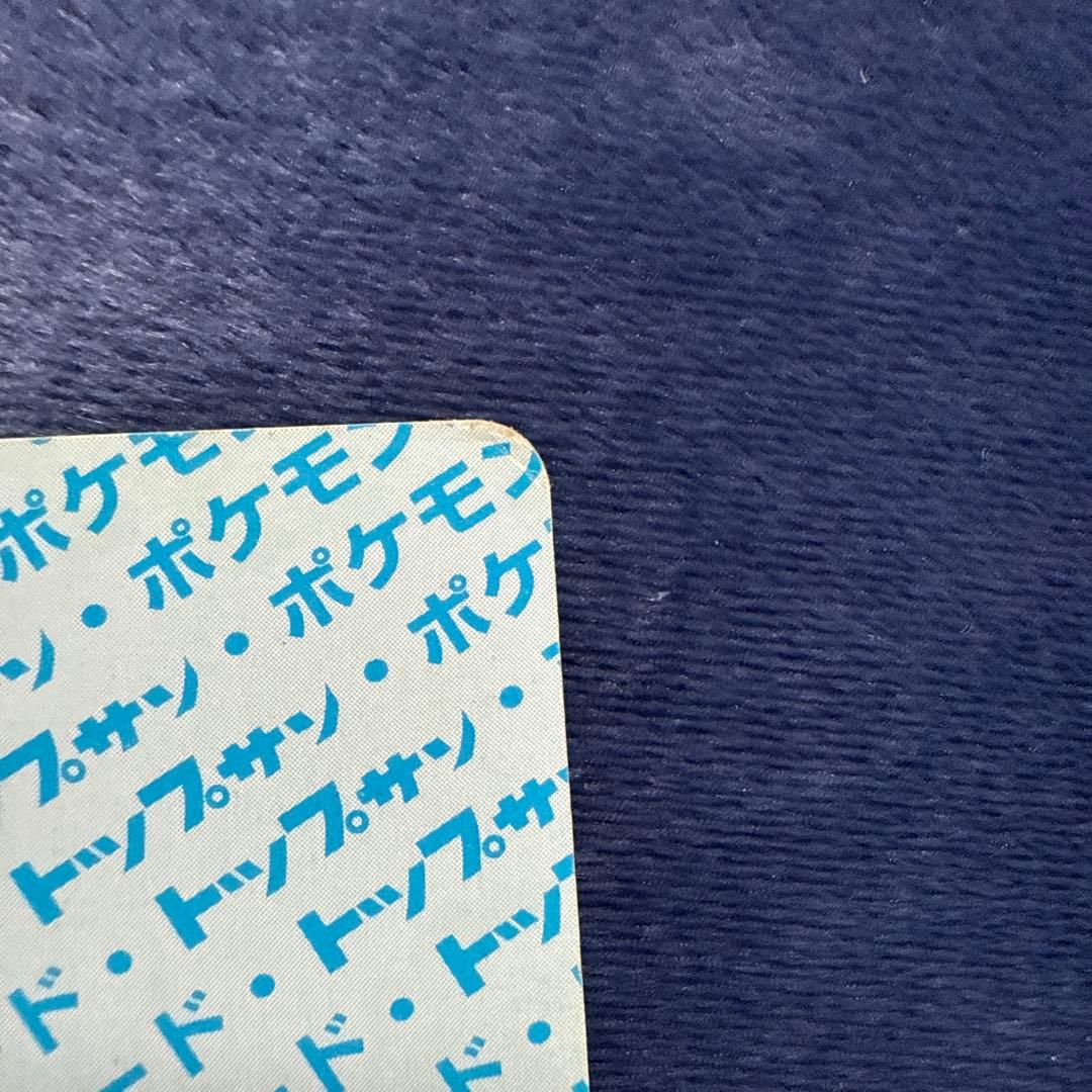 トップサン ピカチュウ 青