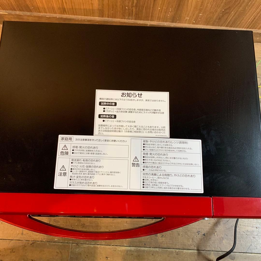 YAMAZEN 電子レンジ　YRK-F250SV 2021年製　レッド