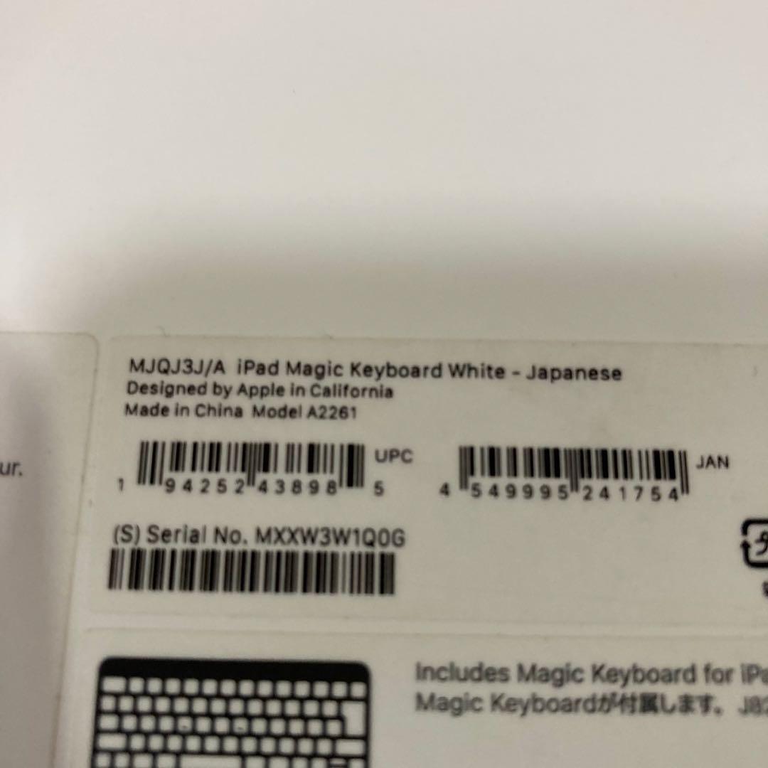 【美品 】iPad Magic Keyboard A2261 11インチ