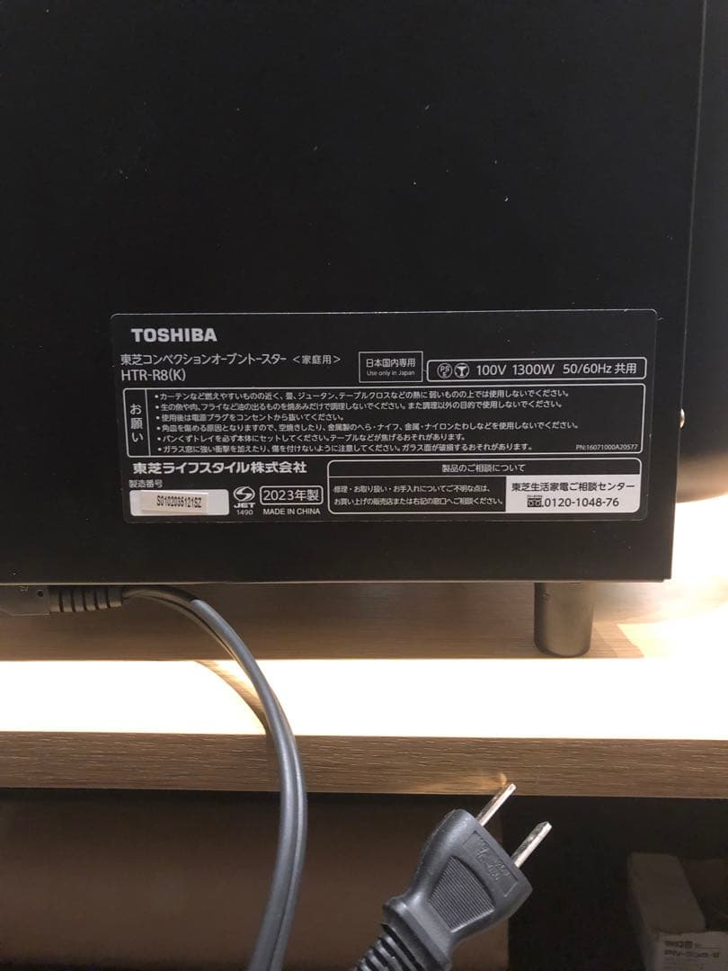 【超美品✨】TOSHIBA オーブントースター　2023年製　HTR-R8
