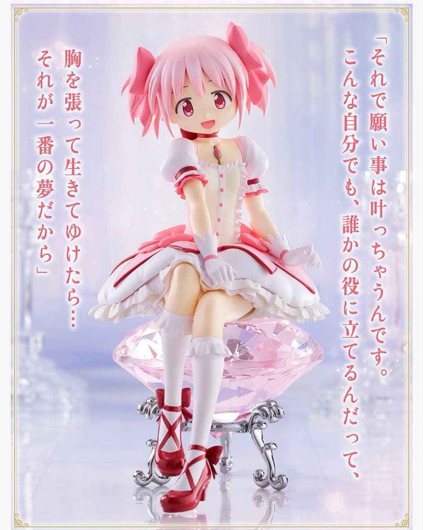 『新品未開封』「劇場版 魔法少女まどか★マギカ［新編］叛逆の物語　フィギュア