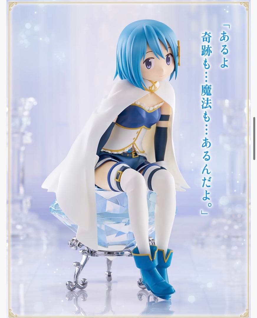 『新品未開封』「劇場版 魔法少女まどか★マギカ［新編］叛逆の物語　フィギュア